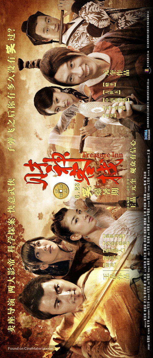 Treasure Inn - Chinese Movie Poster