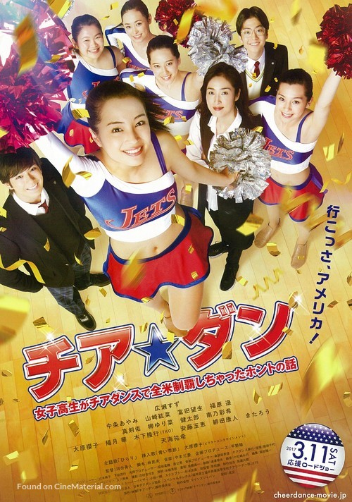 Chiadan: Joshi kousei ga chiadansu de zenbei seihashichatta honto no hanashi - Japanese Movie Poster