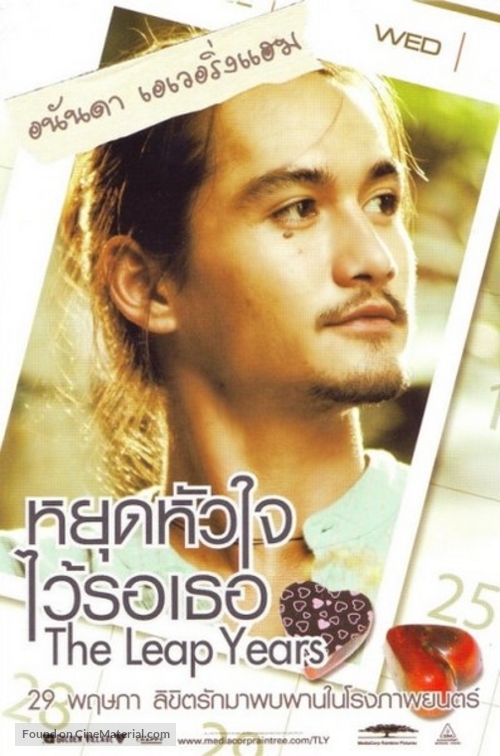 The Leap Years - Thai poster