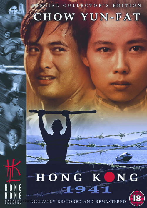 Dang doi lai ming - British Movie Cover