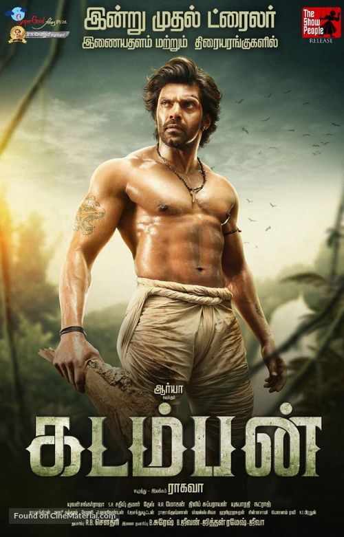 Kadamban (2017) Indian movie poster