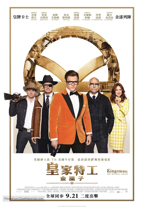 Kingsman: The Golden Circle - Hong Kong Movie Poster