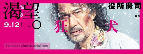 Kawaki. - Japanese Movie Poster