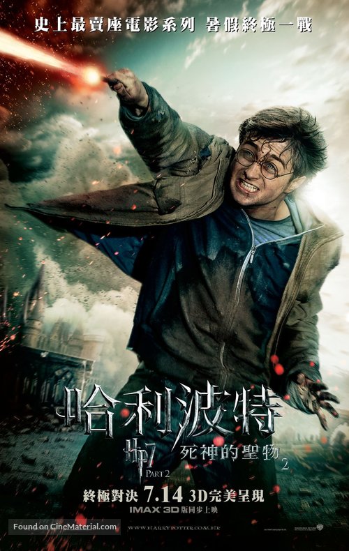 Harry Potter and the Deathly Hallows - Part 2 - Hong Kong Movie Poster