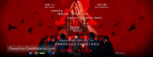 Home for Rent - Hong Kong Movie Poster