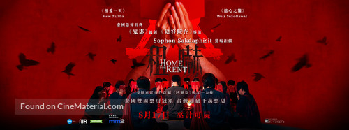 Home for Rent - Hong Kong Movie Poster