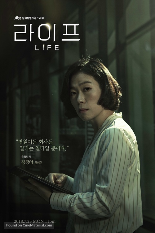 &quot;Laipeu&quot; - South Korean Movie Poster