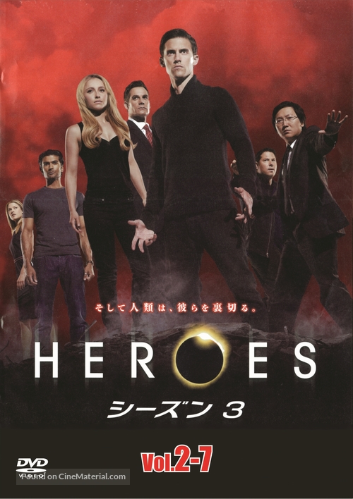 &quot;Heroes&quot; - Japanese Movie Cover