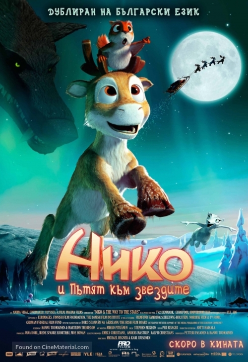 Niko - Lent&auml;j&auml;n poika - Bulgarian Movie Poster