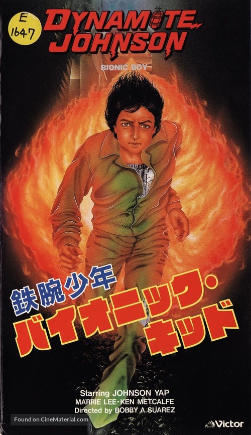 Dynamite Johnson - Japanese VHS movie cover