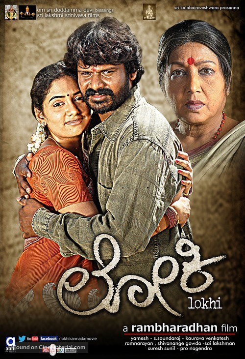 Lokhi - Indian Movie Poster