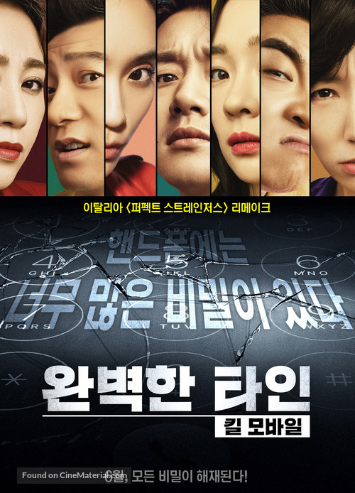 Shoujikuang xiang - South Korean Movie Poster