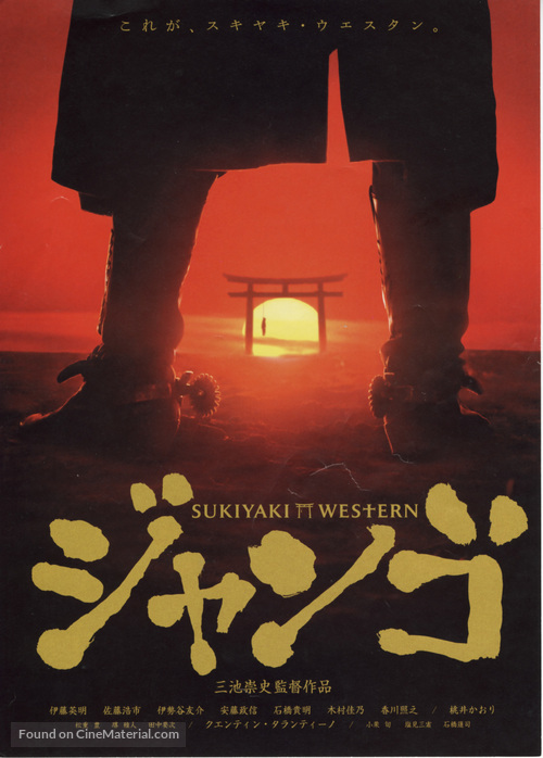 Sukiyaki Western Django - Japanese Movie Poster