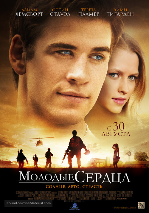 Love and Honor - Russian Movie Poster