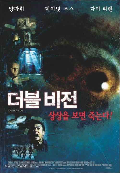 Shuang tong - South Korean Movie Poster