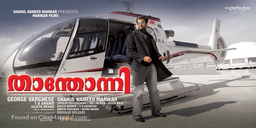 Thanthonni - Indian Movie Poster