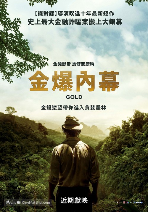 Gold - Taiwanese Movie Poster