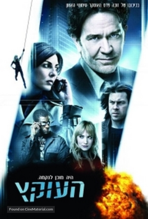 &quot;Leverage&quot; - Israeli Movie Poster