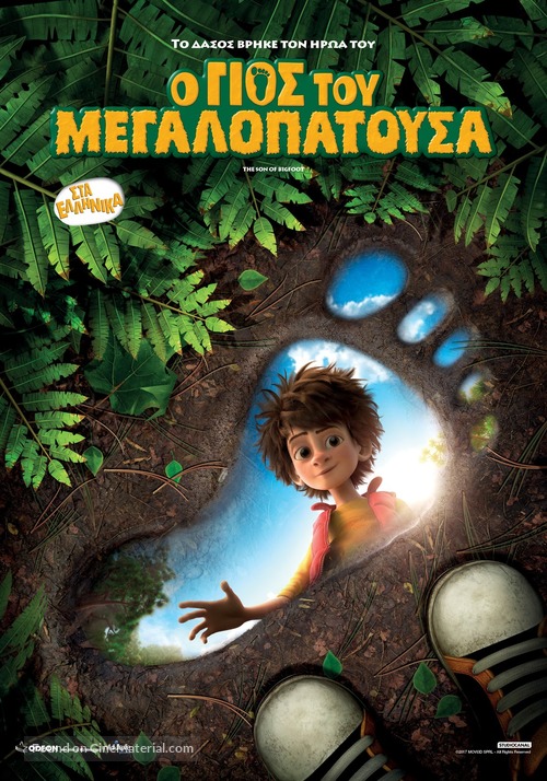 The Son of Bigfoot - Greek Movie Poster