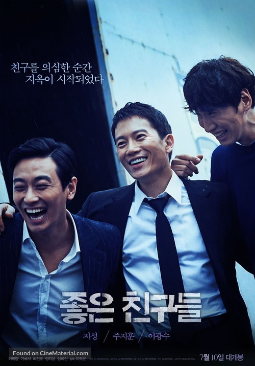 Jo-Eun-Chin-Goo-Deul - South Korean Movie Poster