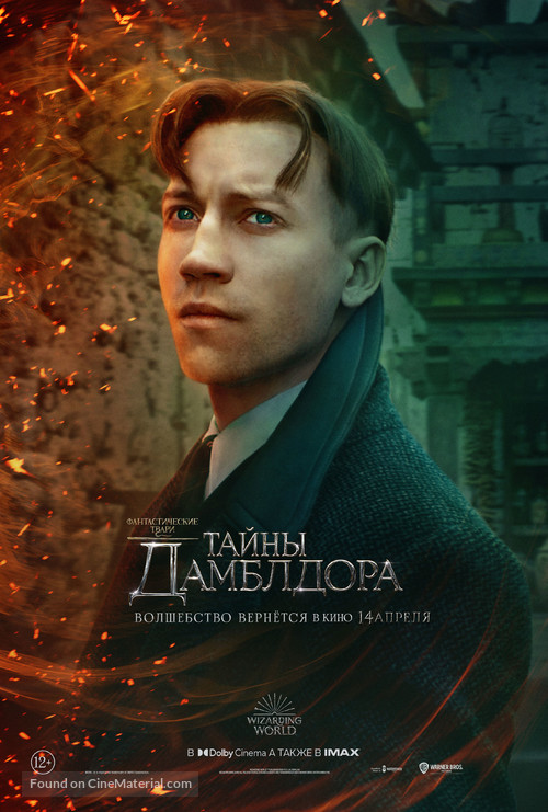 Fantastic Beasts: The Secrets of Dumbledore - Russian Movie Poster