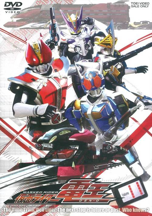 &quot;Kamen Rider Den-O&quot; - Japanese Movie Cover