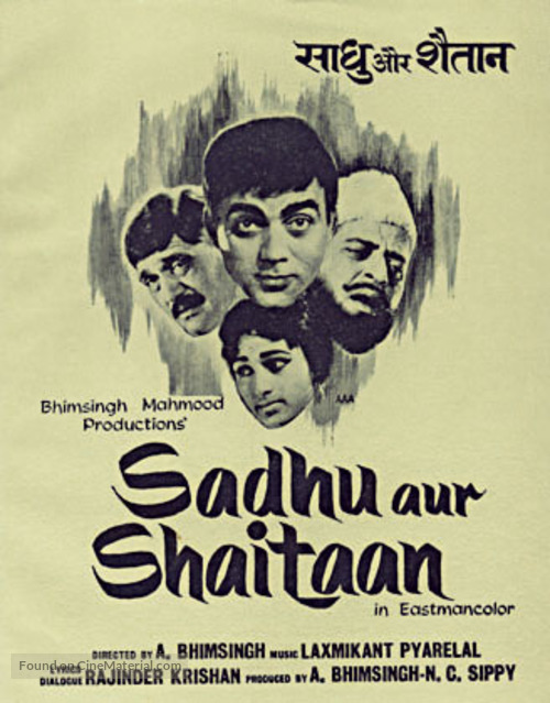 Sadhu Aur Shaitaan - Indian Movie Poster