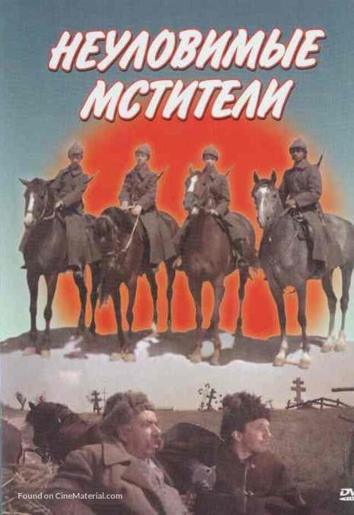 Neulovimyye mstiteli - Russian DVD movie cover