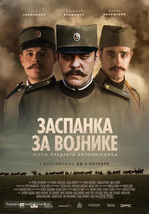 Zaspanka za vojnike - Serbian Movie Poster