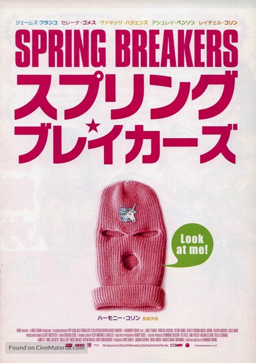 Spring Breakers - Japanese Movie Poster