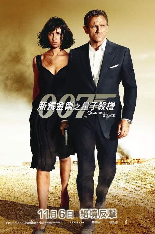 Quantum of Solace - Hong Kong Movie Poster