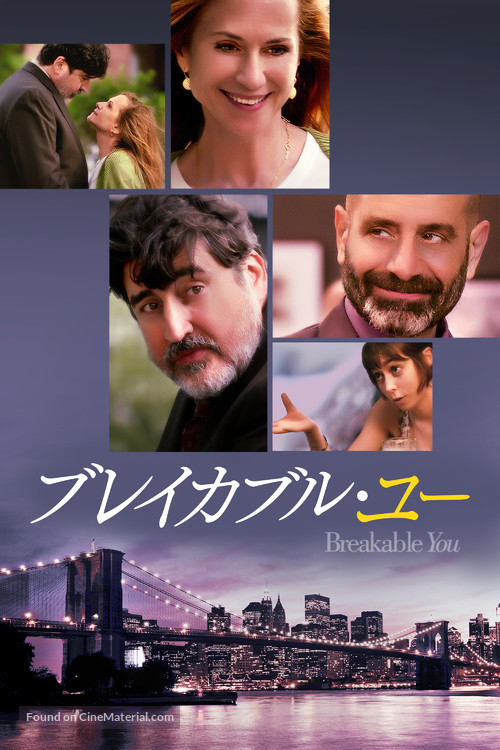 Breakable You - Japanese Movie Cover