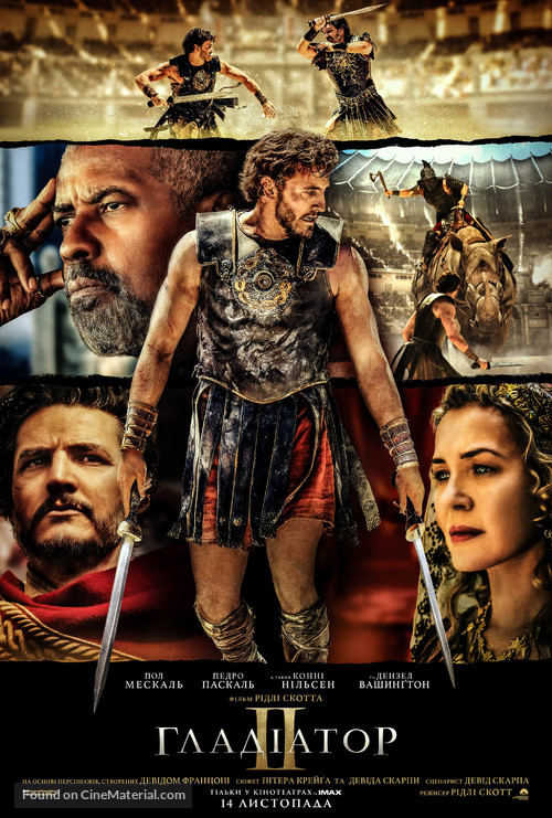 Gladiator II - Ukrainian Movie Poster