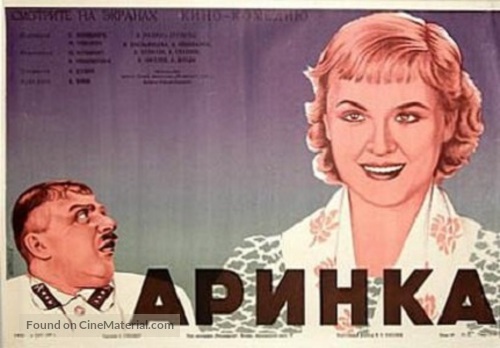 Arinka - Russian Movie Poster