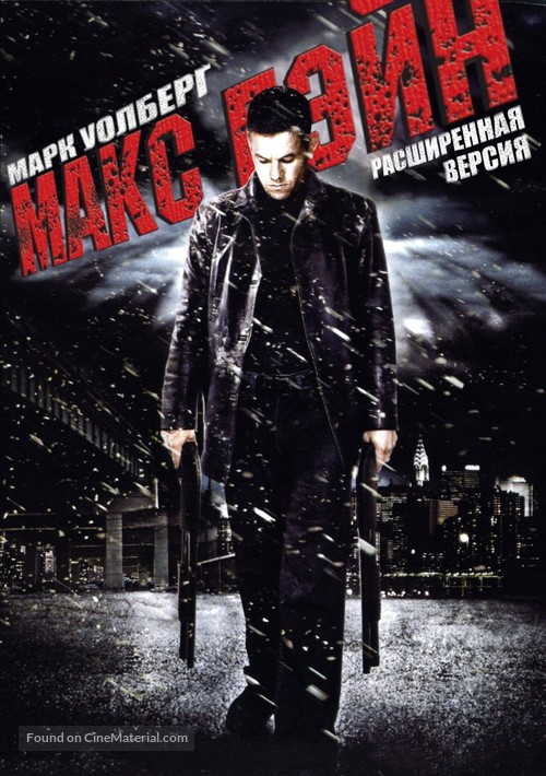 Max Payne - Russian DVD movie cover