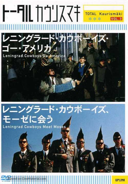 Leningrad Cowboys Meet Moses - Japanese Movie Cover