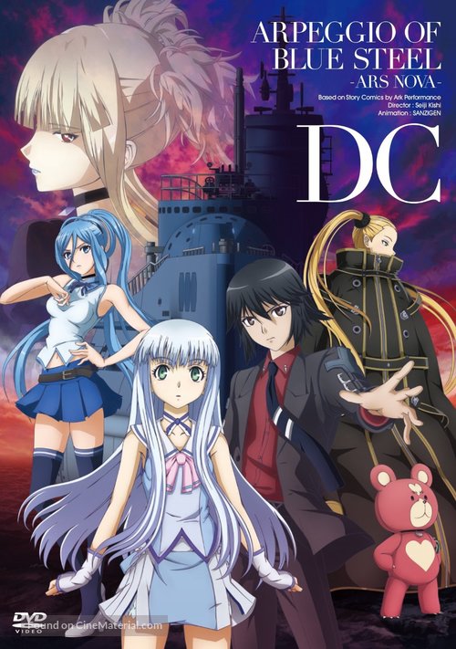 Aoki Hagane no Arpeggio: Ars Nova DC - DVD movie cover