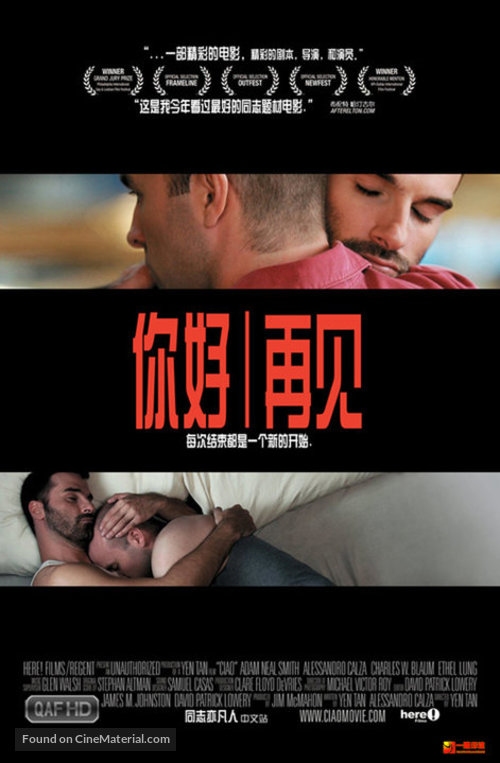 Ciao - Taiwanese Movie Poster