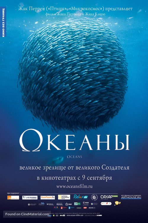Oc&eacute;ans - Russian Movie Poster