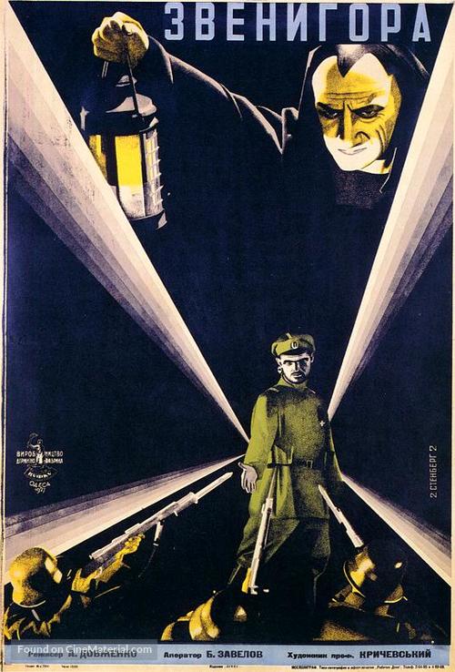 Zvenigora - Russian Movie Poster