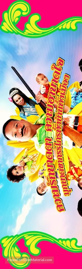 Hello Yasothorn 2 - Thai Movie Poster