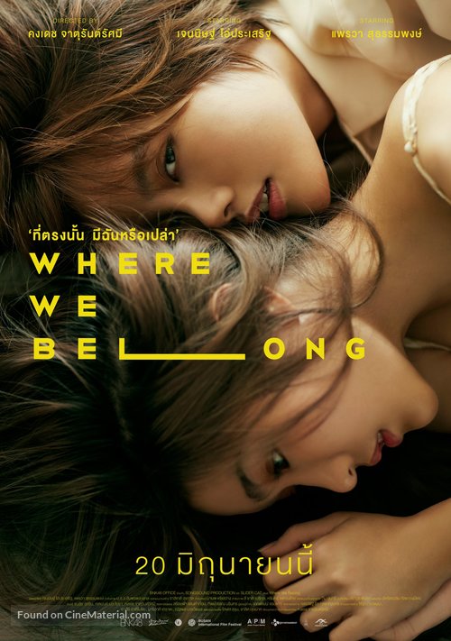 Where We Belong - Thai Movie Poster