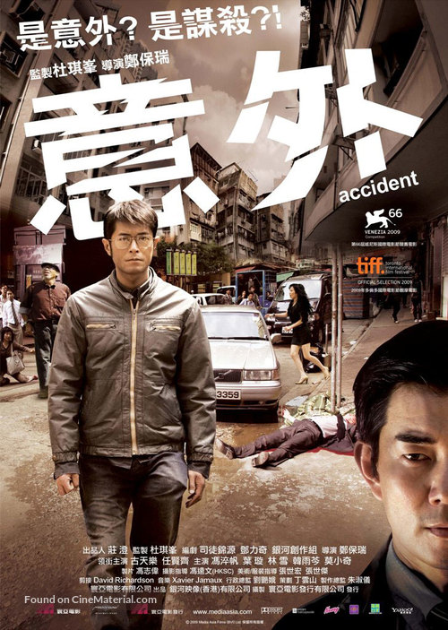 Yi ngoi - Hong Kong Movie Poster