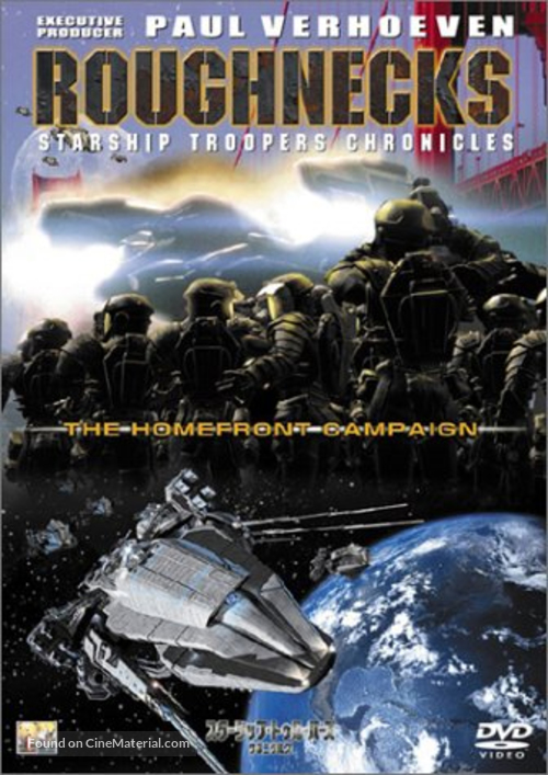 &quot;Roughnecks: The Starship Troopers Chronicles&quot; - Japanese DVD movie cover