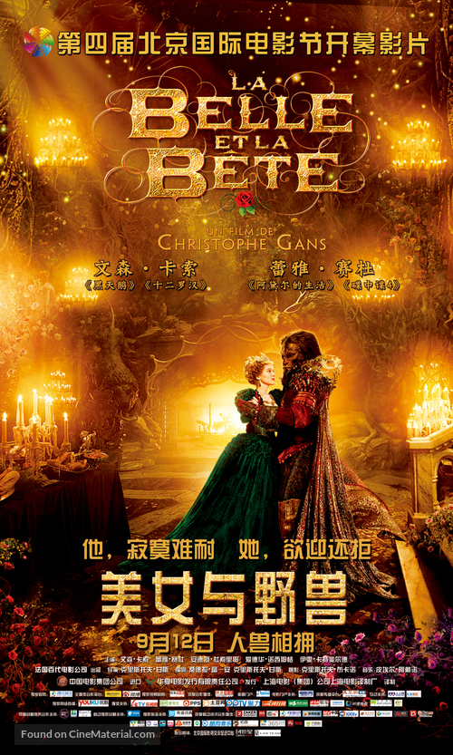 La belle &amp; la b&ecirc;te - Chinese Movie Poster