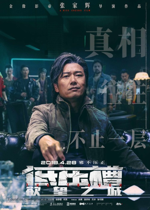 Di ya cao - Chinese Movie Poster