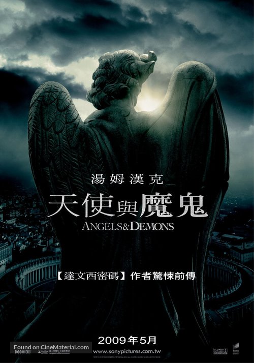 Angels &amp; Demons - Taiwanese Movie Poster