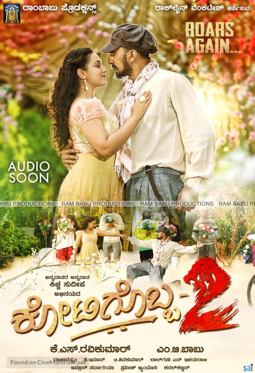 Kotigobba 2 - Indian Movie Poster