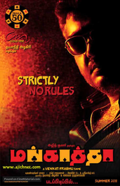 Mankatha - Indian Movie Poster