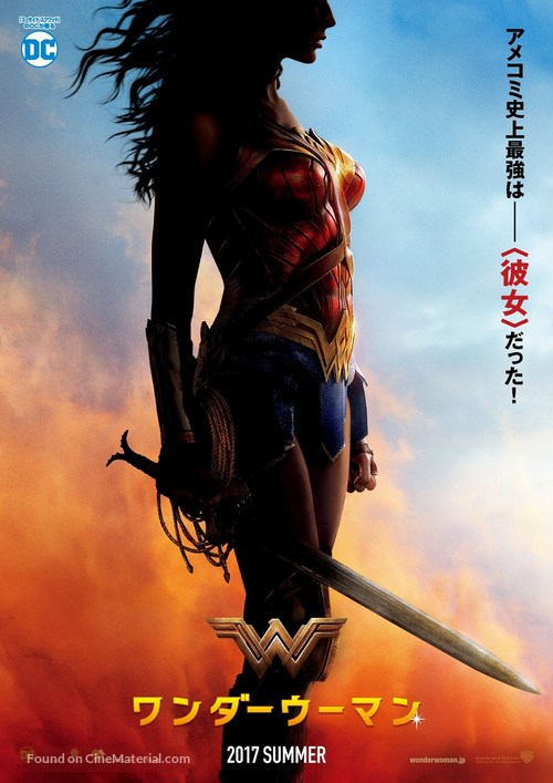 Wonder Woman - Japanese Movie Poster